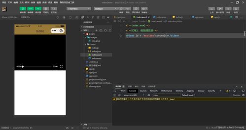 移动软件开发 微信小程序第三次实验指南