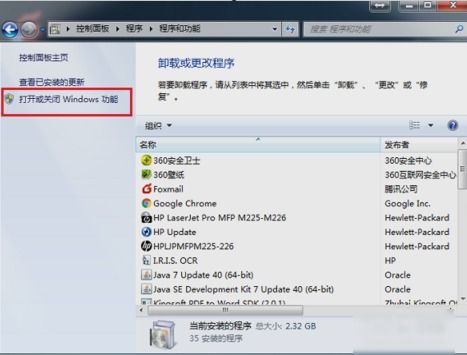 全面指南 如何打开Internet信息服务(IIS)管理器